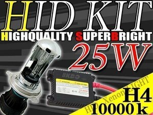 HID 25W H4バルブ Hi/Loスライド式 極薄型 防水 バラスト 10000K ヘッドライト フォグ ライト ランプ キセノン ケルビン 補修 交換