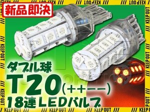 T20 Wedge лампочка 18 полосный SMD 3 chip LED клапан(лампа) orange янтарь двойная лампа 2 шт. комплект 12V для lai карты автомобиль * мотоцикл указатель поворота 