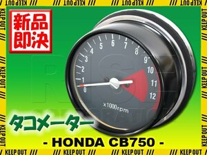 CB750Four K3 K4 K5 K6 ホンダ 復刻版 フルスケール 純正タイプ タコメーター メーター K0 K1 K2 要加工 部品 交換 修理 逆車 配線付き