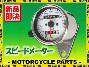 汎用 バイク 機械式 スピードメーター 60mm 160km/h ステー・LEDバックライト付 SR400 YB-1 SR500 ルネッサ トリッカー TW225 ブロンコ