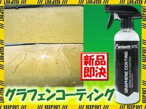 グラフェンコーティング 500ml 撥水性 高光沢 保護 高級 車 バイク スプレータイプ コーティング剤 かんたん お手入れ 便利