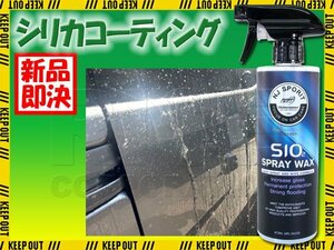 プロ仕様 シリカコーティング スプレー ガラス セラミック コート剤 洗車用品 カーケア用品 車 バイク 塗装 耐熱性 艶 ケミカル