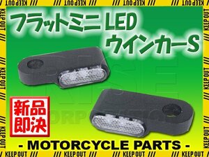汎用 フラット LED ミニ ウインカー 超小型 バイク オートバイ カスタム パーツ 交換 ドレスアップ ブラックボディ アンバー 2個セット