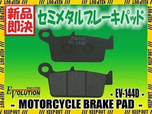 EV-144D ブレーキパッド KX125 KLX250 Dトラッカー KLX250S LX250E KX250 KLX300 KLX300R KLX400SR KX500 KLX650R