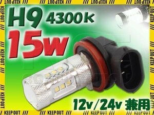 在庫処分セール H9 LEDバルブ 15W 4300k 白 ホワイト発光 SAMSUNG ヘッドライト フォグ ライト ランプ バルブ バイク 自動車