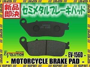 EV-156D ブレーキパッド CBR250RR MC22 フュージョンMF02(95-05) CB400F Vツインマグナ NC29 CBR400RR NC23/NC29 スティード400 NC26