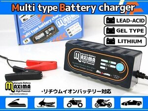 1年保証付 12V マルチタイプバッテリー充電器 バッテリーチャージャー 鉛バッテリー リチウムイオンバッテリー 自動車 バイク用 オートバイ