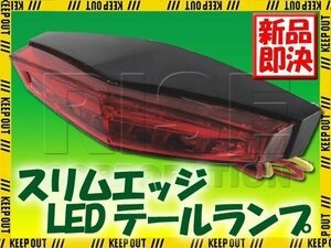 スリムエッジLEDテールランプ レッド CRM250 KLX250 Dトラッカー