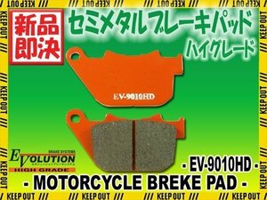 EV-9010HD ブレーキパッド XL883L スポーツスターロー XL883N スポーツスターアイアン XL883R スポーツスターロードスター