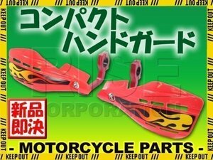 汎用 コンパクトハンドガード ナックルガード 22.2mm レッド DR250 RMX250S DRZ400SM DF200ジェベル グラストラッカー ST250E 250SB