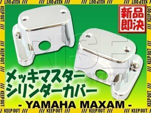 マグザム メッキブレーキマスターシリンダーカバー SG17J SG21J