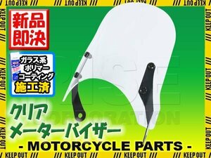 特典あり スクリーン バイク クリア シールド 汎用 風防 オートバイ ネイキッド FTR223 SRX250 SRX400 SRX600 バンディット250 ウルフ250