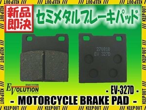 EV-327D ブレーキパッド GJ72A GSXR250R GJ73A RG250γ ガンマ RGV250γ ガンマ VJ21A グース250 NJ46A ウルフ WOLF250 VJ21A