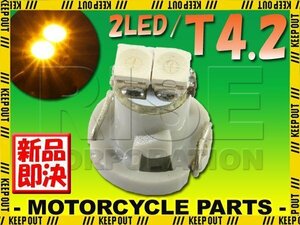 T4.2 2連 SMD LEDバルブ エアコンパネル メーター球 オレンジ1個