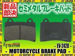 EV-242D ブレーキパッド FZR250 2KR TZR250 1KT/2XT SRX600 ベンチャーロイヤル ロードスター1600 VP12J