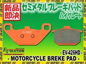 EV-426HD ブレーキパッド エリミネーター400 ZL400A FX400R GPZ400 ZX400A GPZ400R ZX400D EN450 バルカン 500 バルカン 500 リミテッド