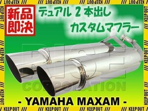  Maxam SG17J SG21J dual muffler all made of stainless steel full exhaust silencer baffle full exhaust pipe p