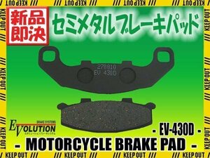 EV-430D ブレーキパッド Ninja 250R EX250E Ninja 250R EX250K KR-1 ZXR250/R ZX250A ZX250C カワサキ KAWASAKI