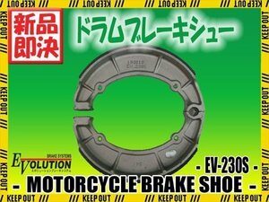 EV-230S ブレーキシュー V-Star650 シルバラード Silverado XV700 ビラーゴ 1RW XJ750 XV750E XJ900R XV900 ビラーゴ XV1000 ビラーゴ