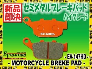 EV-147HD ハイグレードブレーキパッド FZ-6R 09 ヤマハ YAMAHA