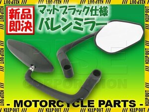 バレンミラー マットブラック 取り付けネジ10mm/8mm バーエンドミラーとしても可能 左右セット つや消し黒 スカイウェイブ バンバン GSX