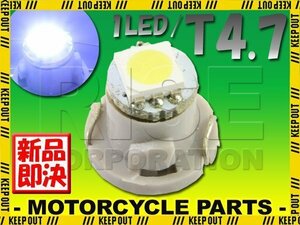 T4.7 SMD 3チップ マイクロ LEDバルブ ホワイト 白 1個 エアコンパネル メーターランプ インパネ インジケーター スイッチ パネル照明