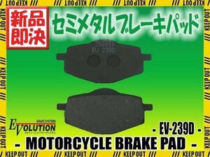 EV-239D ブレーキパッド XT400 4DW XT400E アルテシア XT500 3BH/3ST DT600N XTZ600 Tenere DisqueTT600 XT600/E