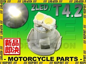 T4.2 2連 SMD マイクロ LEDバルブ ホワイト1個 エアコンパネル メーター球 メーターランプ インジケーター パネル照明 ミニバルブ 小型電球