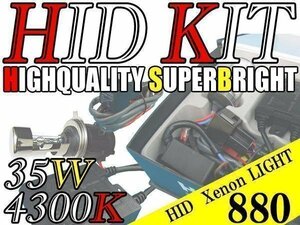 HID フルキット 防水 35W 880 4300K カマロ コルベット タホ等に ヘッドライト フォグ ライト ランプ キセノン ケルビン 補修 交換