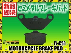 EV-426D ブレーキパッド エリミネーター 600 ZL600B バルカン 700 ZN700 リミテッド Shaft ZN700A GPZ750R ZX750G ZX750A GPZ750R Turbo