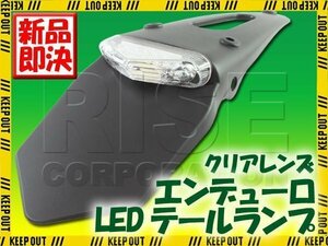 エンデューロLEDテールランプ クリア セロー FTR CB223S エイプ