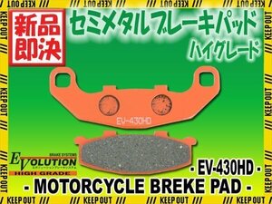 EV-430HD ブレーキパッド ゼファー550 KAWASAKI カワサキ