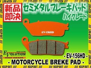 EV-156HD ハイグレード ブレーキパッド XR400 モタード ホーネット600 シルバーウイング600 VFR750F VFR950F CB400SF ST1100 VTR250 CB500