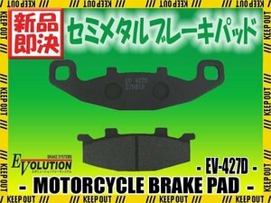 EV-427D ブレーキパッド Ninja 250R EX250K ZZ-R250 EX250H バリオス ZR250A EX-4 EX400B GPZ400S EX400A KLE400 LE400A ゼファー400