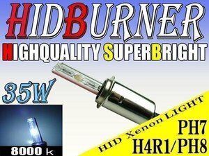 HID 35W 8000k PH7バルブ PH8 H4R1 バーナー HI/LOW 切替 汎用 ヘッドライト フォグ ライト ランプ キセノン ケルビン 補修 交換