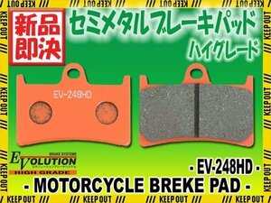 EV-248HD ハイグレードブレーキパッド FZR600/S フェザー YZF600 サンダーキャット YZF600R YZF-R6/S TDM900/X 5PS