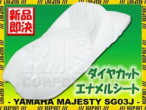 ヤマハ マジェスティ250 マジェスティC SG03J エナメルシート ベース付 ホワイト ダイヤカット 白 カスタム 外装 補修 交換 リペア