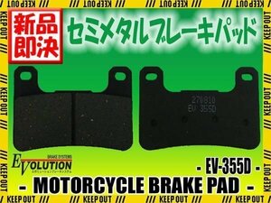 EV-355D ブレーキパッド GSX-R600 GSX-R750 GSX-R1000 GSX-R1000Z GSX1300R 隼 VZR1800 スズキ SUZUKI