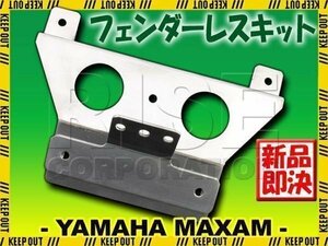  Yamaha Maxam SG17J SG21J aluminium fenderless kit number stay holder exterior parts custom parts MAXAM CP250