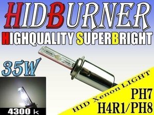 HID 35W 4300k PH7バルブ PH8 H4R1 バーナー HI/LOW 切替 汎用 ヘッドライト フォグ ライト ランプ キセノン ケルビン 補修 交換