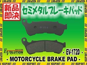 EV-172D ブレーキパッド NF03 CB400SF ABS NC42 CB400 SUPER BOLD'OR ABS NC42 Silver Wing GT600 ABS PF03 CBF600N/S