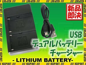 SONY Sony NP-F550 NP-F570/5 interchangeable 7.4V USB battery charger dual charger HT90HB400 DT-9723LI lithium ion battery 