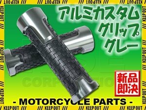 アルミグリップ ソフトタイプ アルマイト 滑り止めラバー ブロックパターン グレー 22.2mm GS1200SS GSX-R1100/W GSX1100S RF900R SV1000S