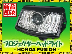 ホンダ フュージョン MF02 プロジェクターヘッドライト LED ヘッドランプ カスタム パーツ 外装 部品 バイク オートバイ 交換