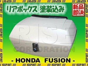 フュージョン MF02 リアボックス 純正色塗装込み トップケース ホンダ HONDA FUSION パニアケース 通勤 通学
