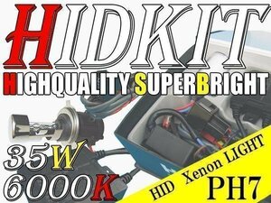 HID PH7 35W 6000K/ケルビン HI/LOW切替 極薄型 防水 バラスト ヘッドライト フォグ ライト ランプ キセノン ケルビン 補修 交換