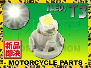 T3 SMD LED バルブ エアコンパネル球 メーター球 ホワイト 1個