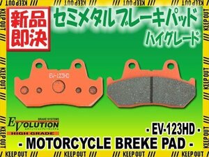 EV-123HD ハイグレードブレーキパッド XL600Vトランザルプ CX650T Turbo CB650 RC05 CB750FB RC04 CB750FC CB750K CBR750 CBX750 RC18