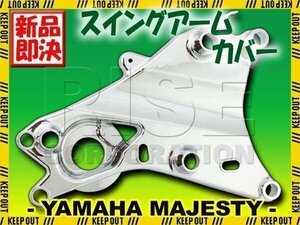 ヤマハ マジェスティ250 4D9 SG20J メッキ スイングアームカバー 足回り カスタムパーツ 外装 YAMAHA MAJESTY リア サイド 足回り