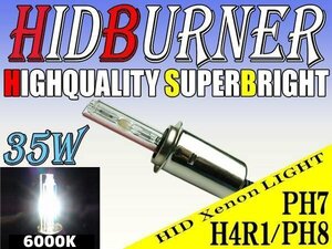 HID 35W 6000k PH7バルブ PH8 H4R1 バーナー HI/LOW 切替 汎用